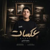 دانلود آهنگ رحیم دارابی عکسات